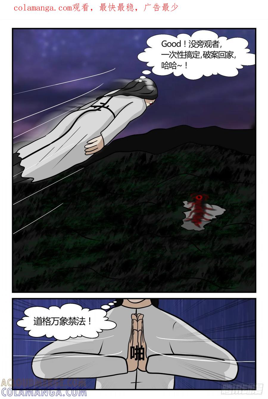 《一人领域》第二章 已往 到 第1页