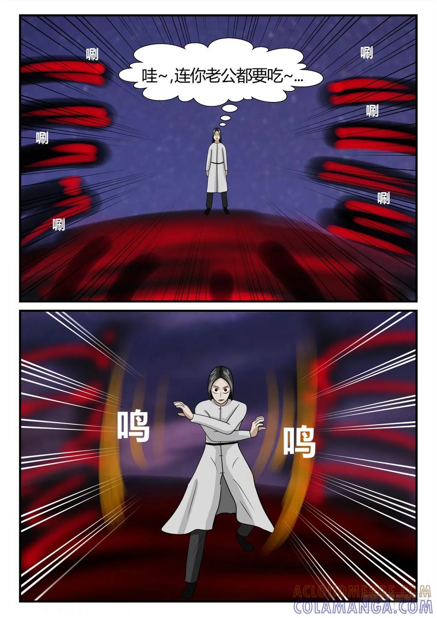 《一人领域》第二章 已往 到 第6页