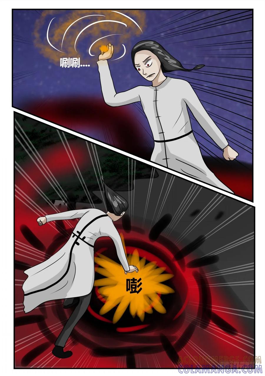 《一人领域》第二章 已往 到 第7页