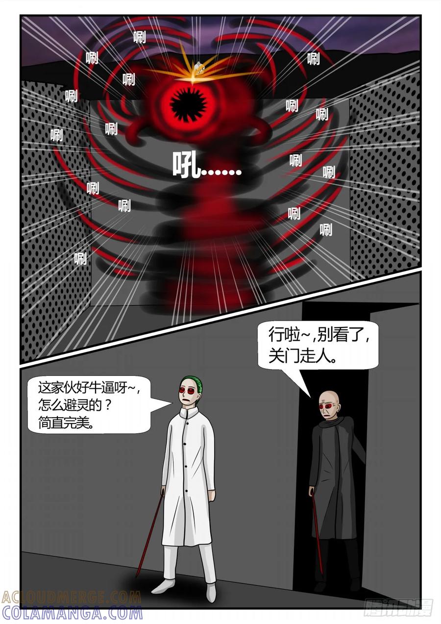 《一人领域》第二章 已往 到 第8页