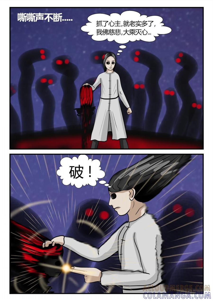 《一人领域》第二章 已往 回 第2页