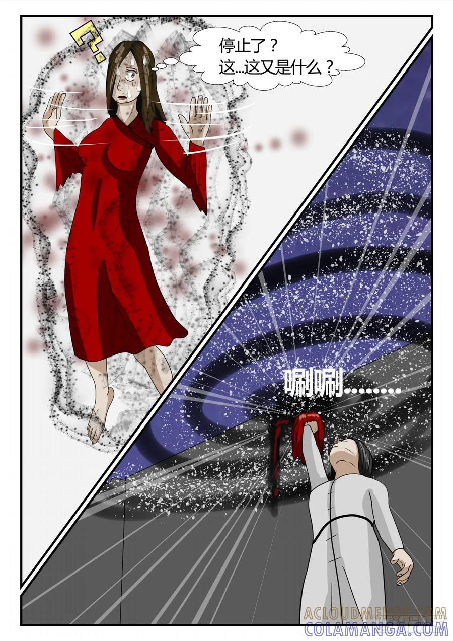 《一人领域》第二章 已往 回 第11页