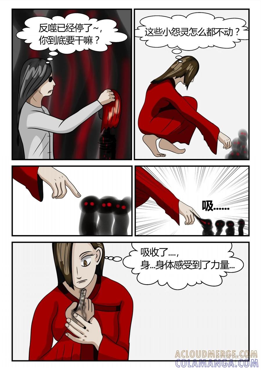 《一人领域》第二章 已往 回 第9页