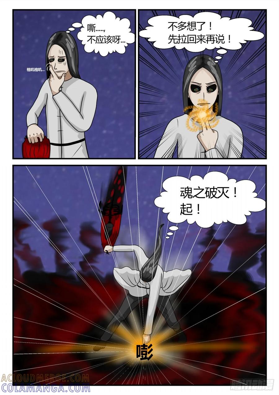 《一人领域》第二章 已往 回 第5页