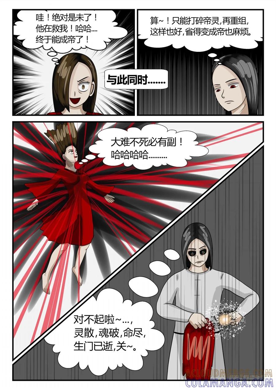 《一人领域》第二章 已往 回 第10页