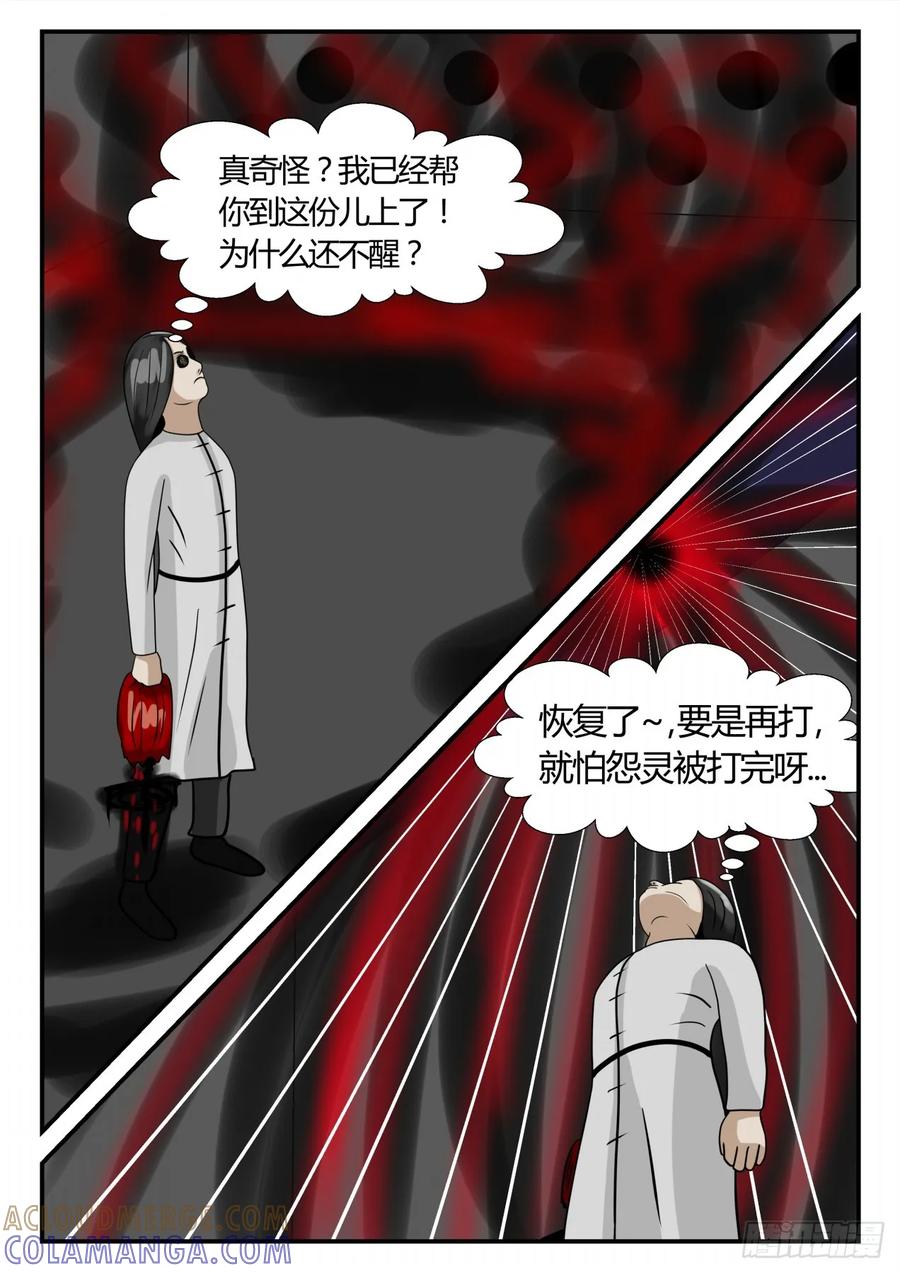 《一人领域》第二章 已往 回 第8页