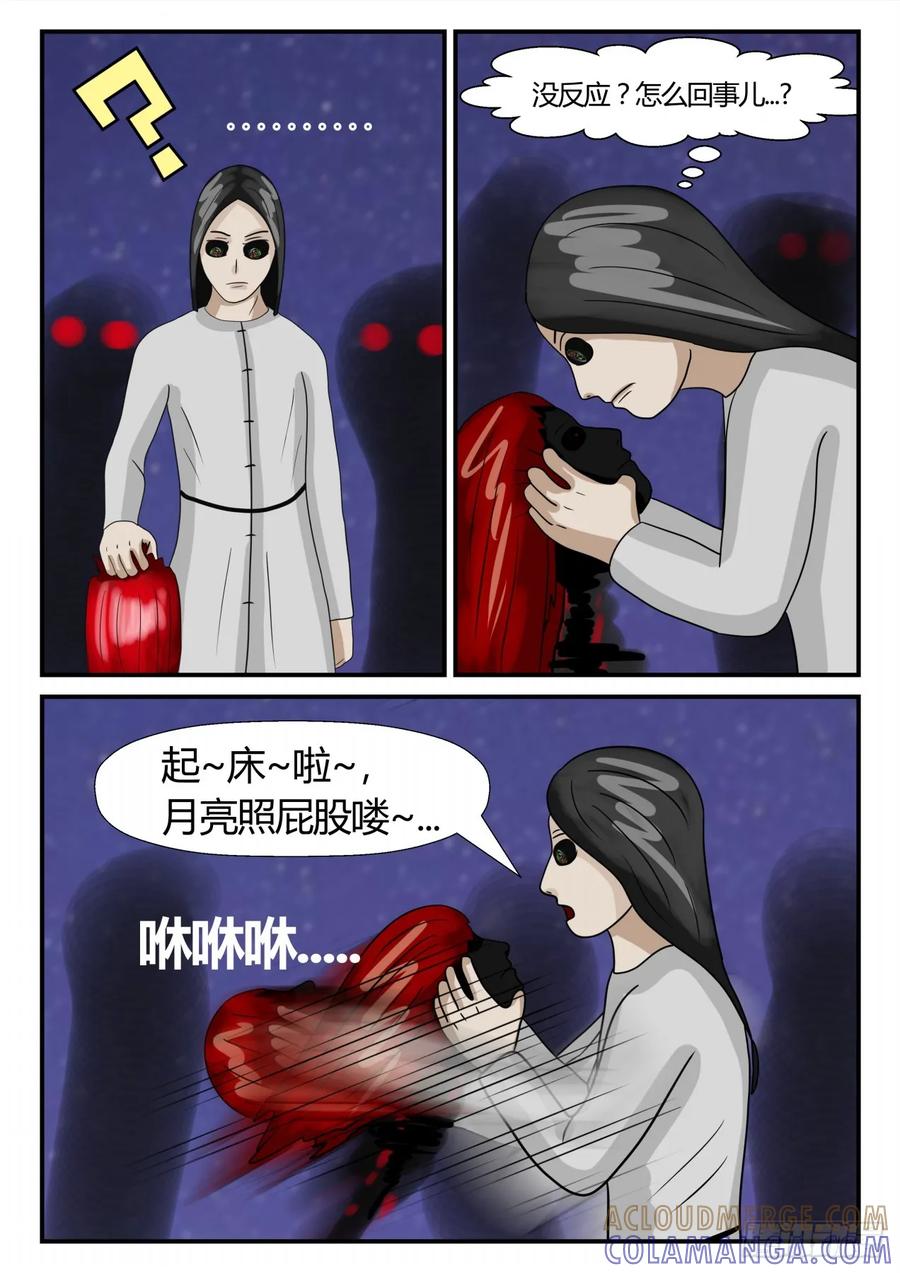 《一人领域》第二章 已往 回 第3页