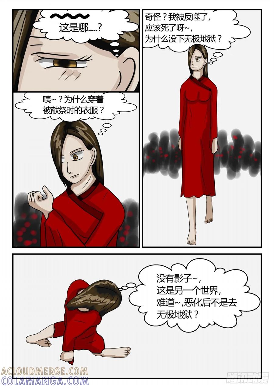 《一人领域》第二章 已往 回 第4页