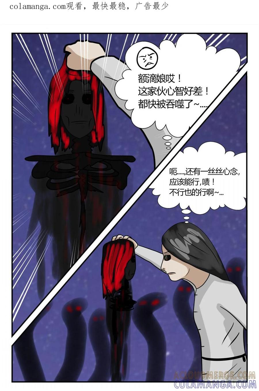 《一人领域》第二章 已往 回 第1页