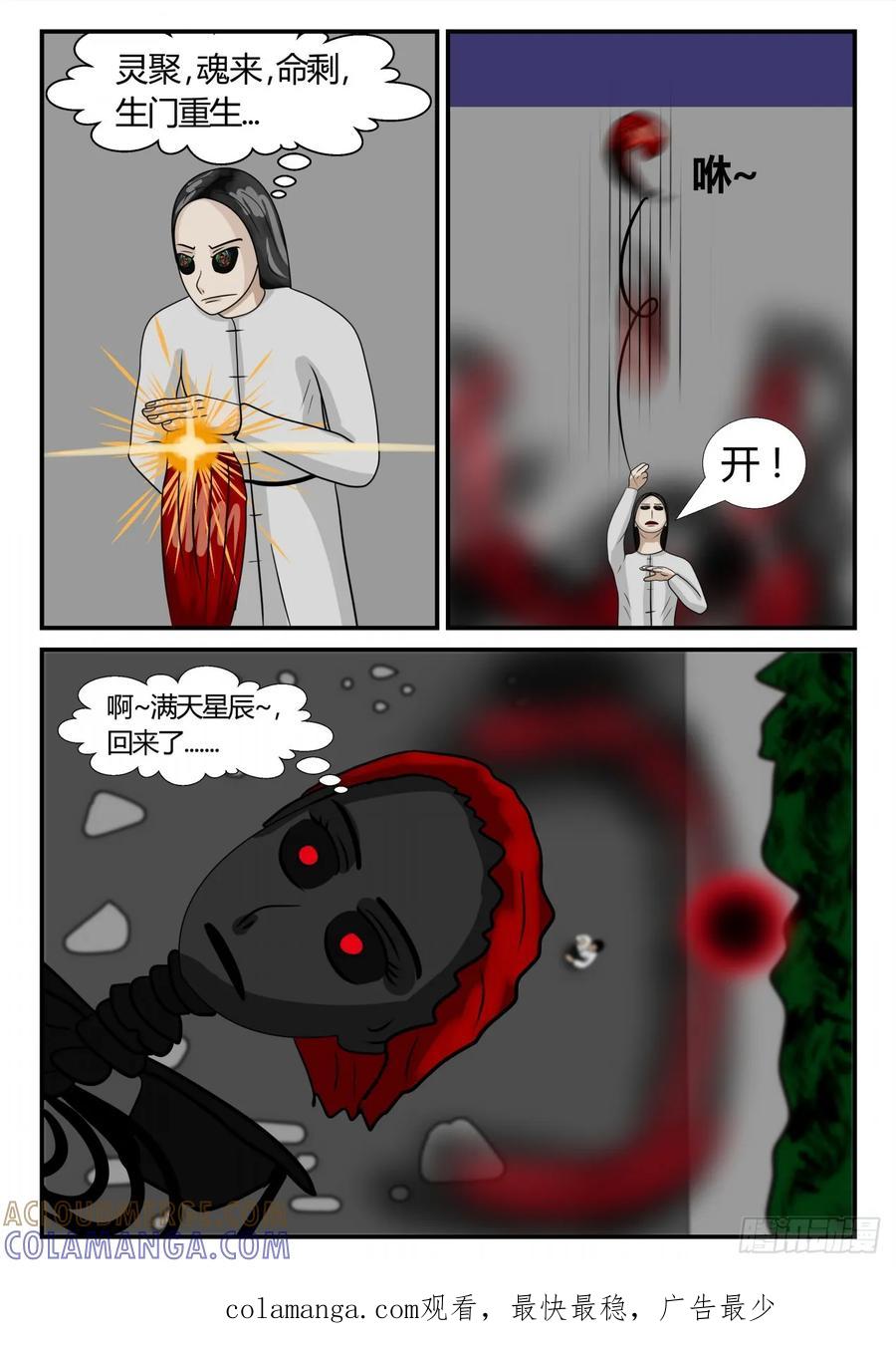 《一人领域》第二章 已往 回 第13页