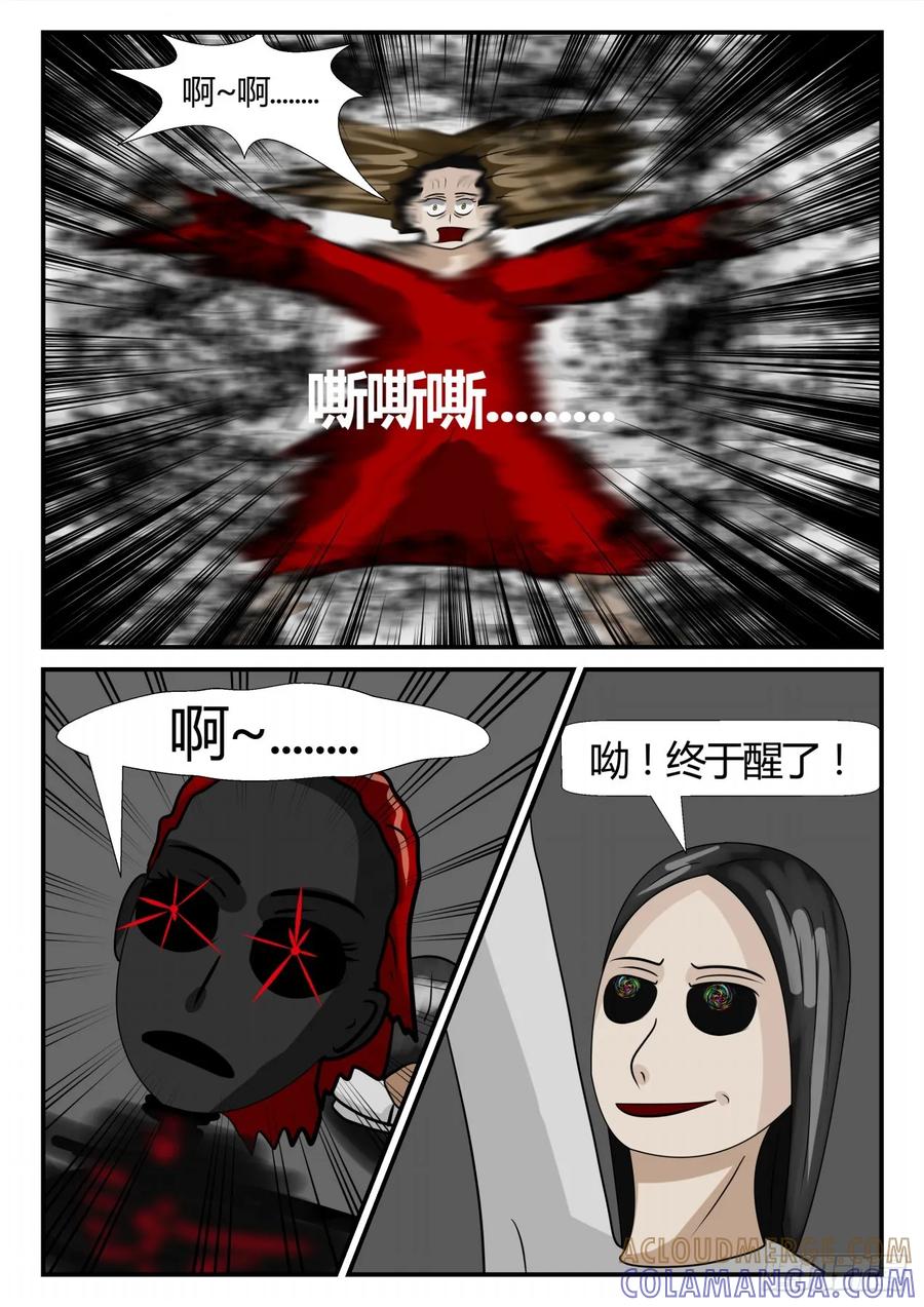 《一人领域》第二章 已往 回 第12页
