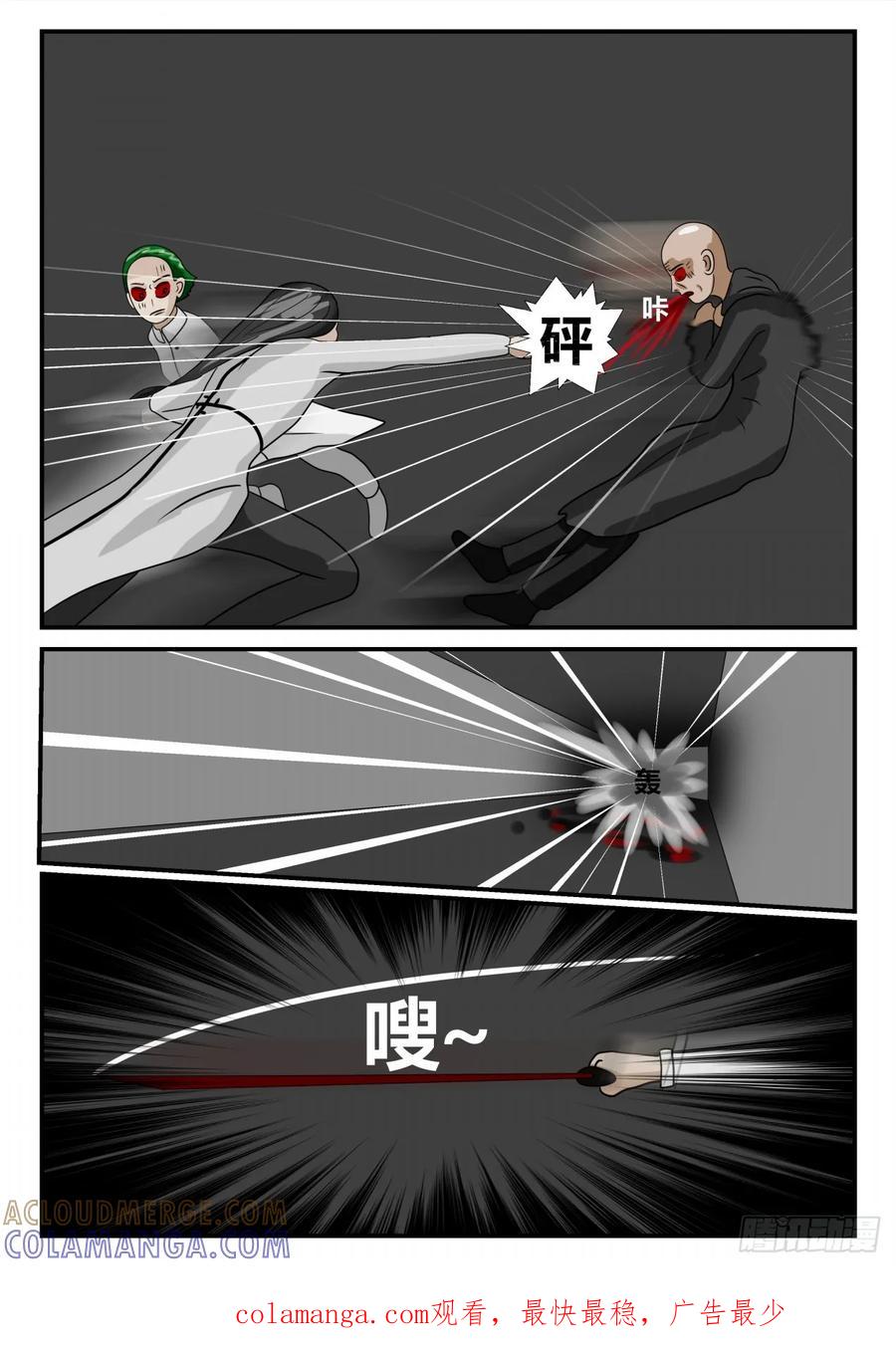 《一人领域》第二章 已往 终战1 第13页