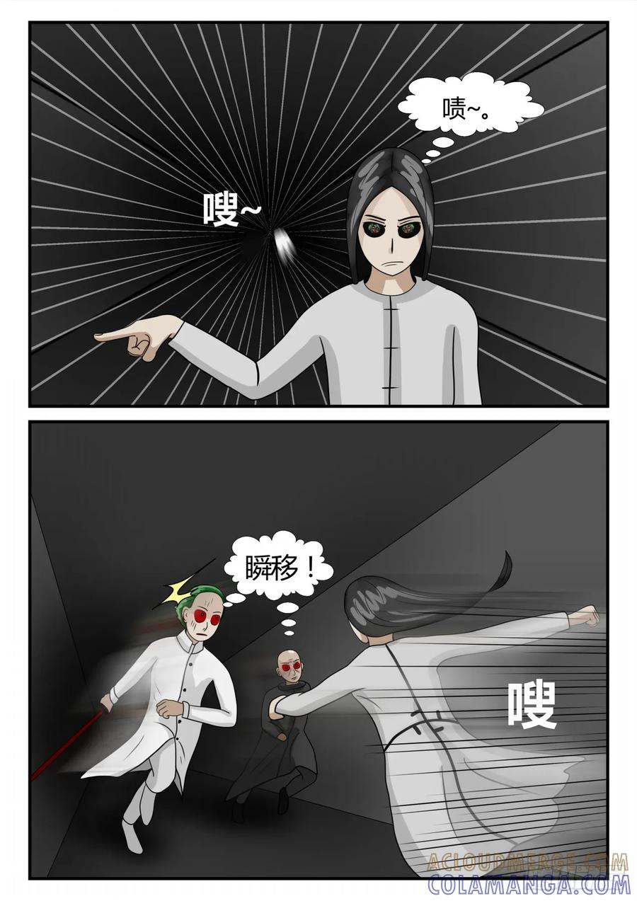 《一人领域》第二章 已往 终战1 第12页