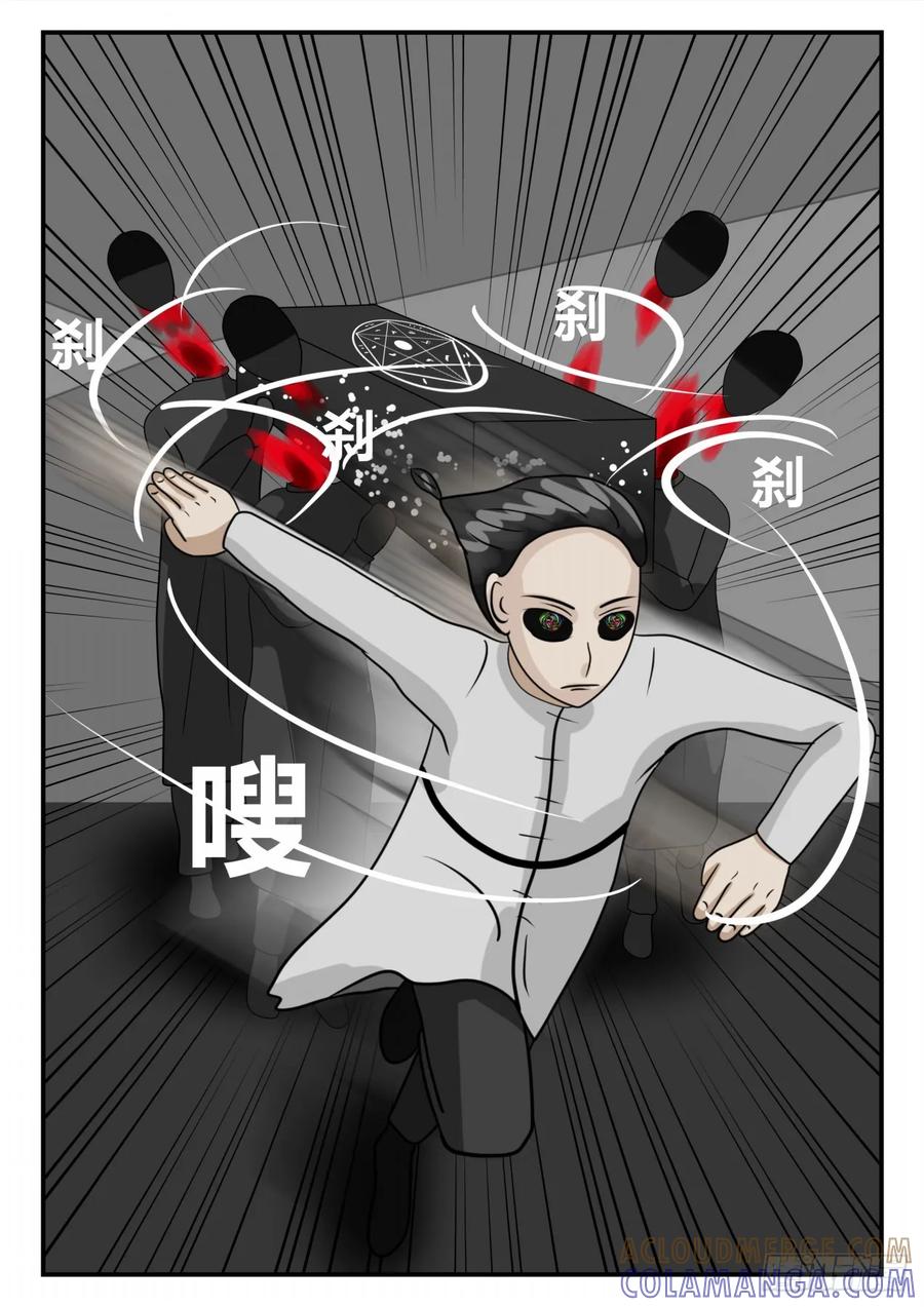 《一人领域》第二章 已往 终战1 第10页