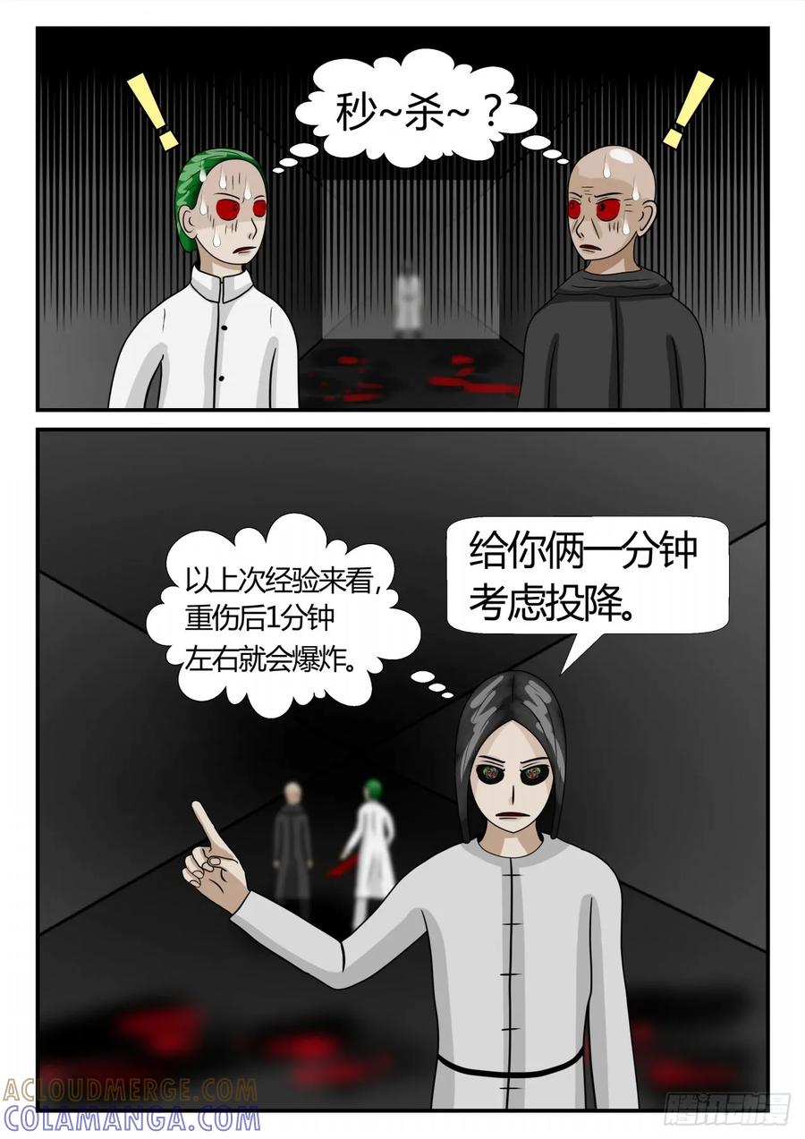 《一人领域》第二章 已往 终战1 第11页