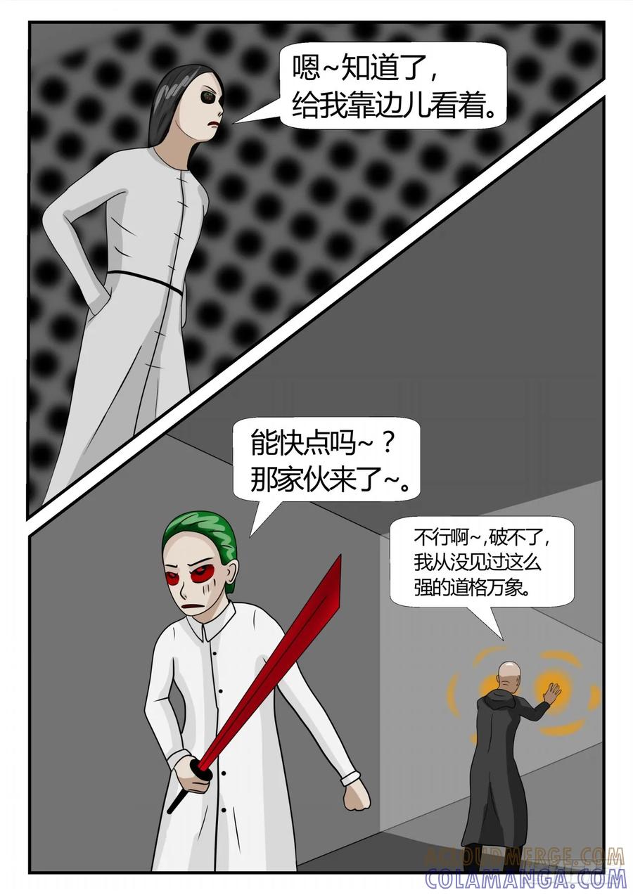 《一人领域》第二章 已往 终战1 第6页