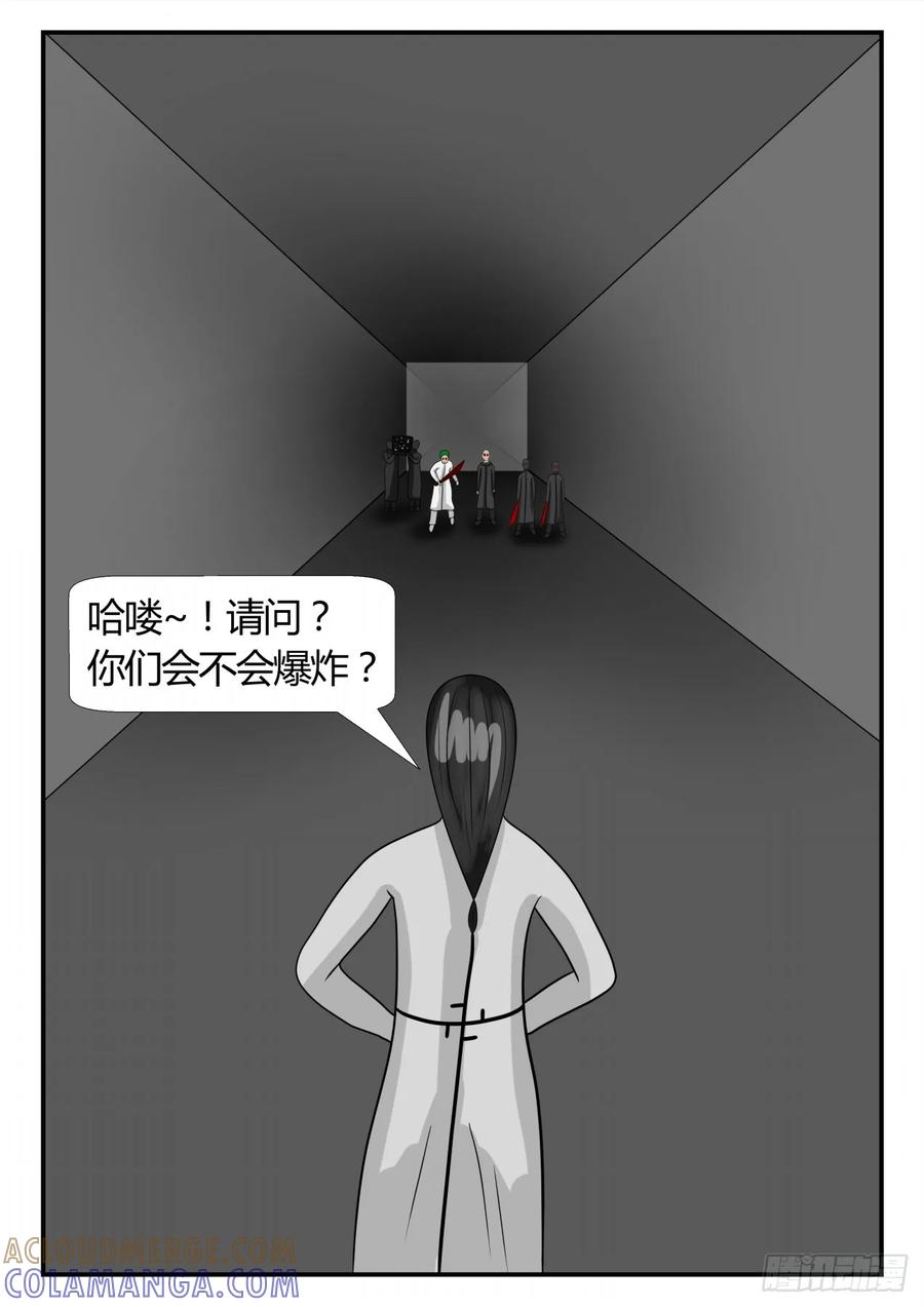 《一人领域》第二章 已往 终战1 第7页