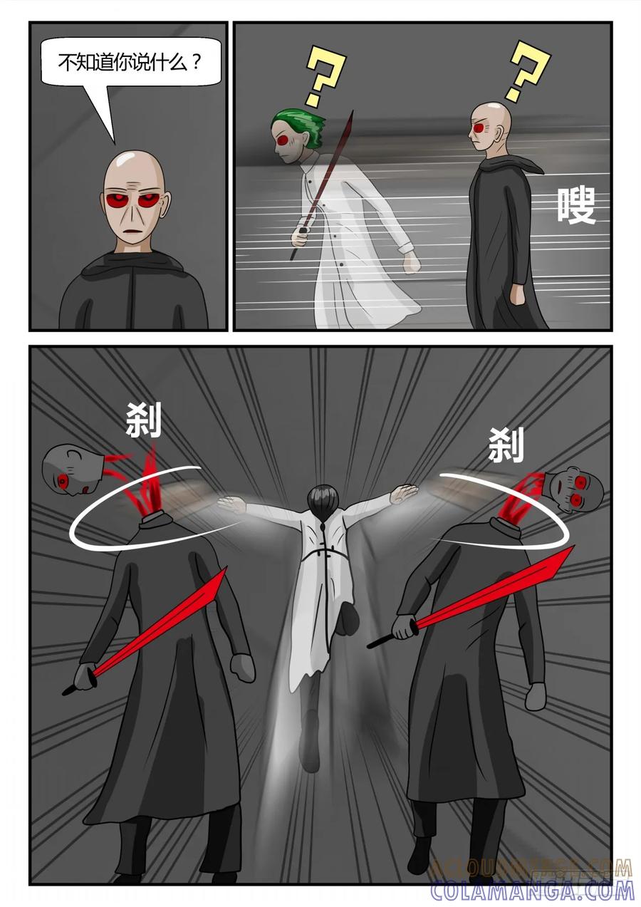 《一人领域》第二章 已往 终战1 第9页