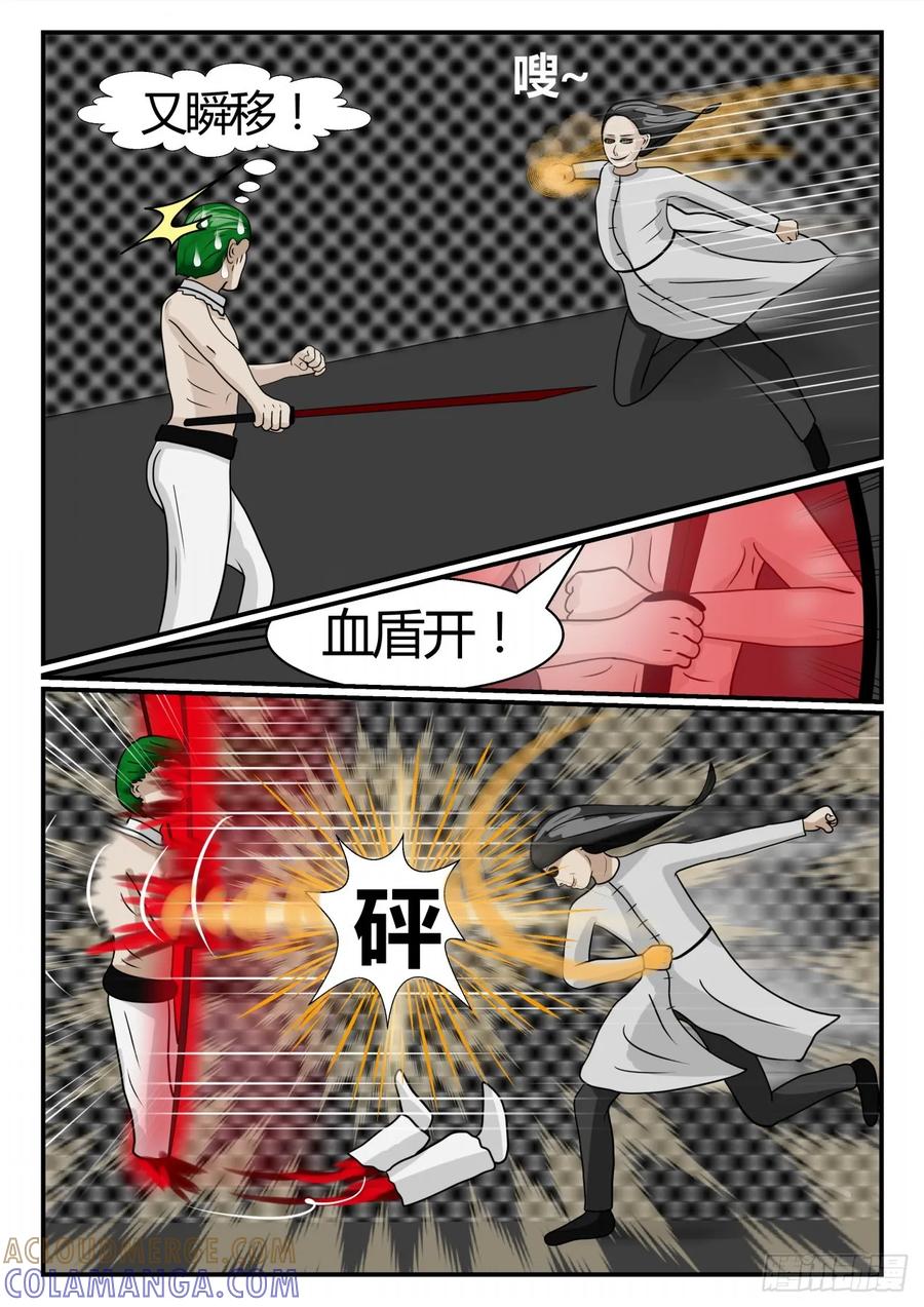 《一人领域》第二章 已往 终战2 第6页