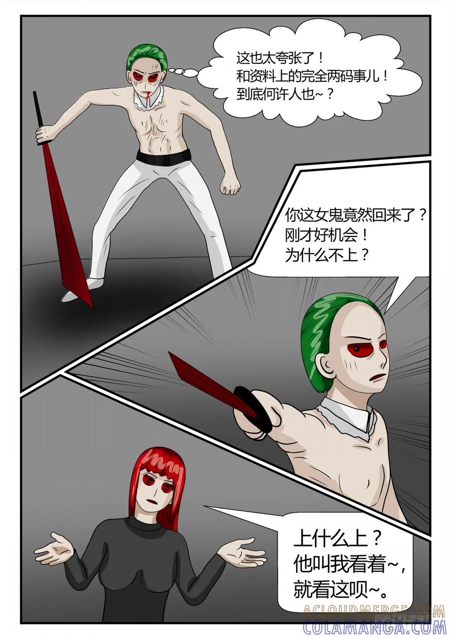 《一人领域》第二章 已往 终战2 第3页