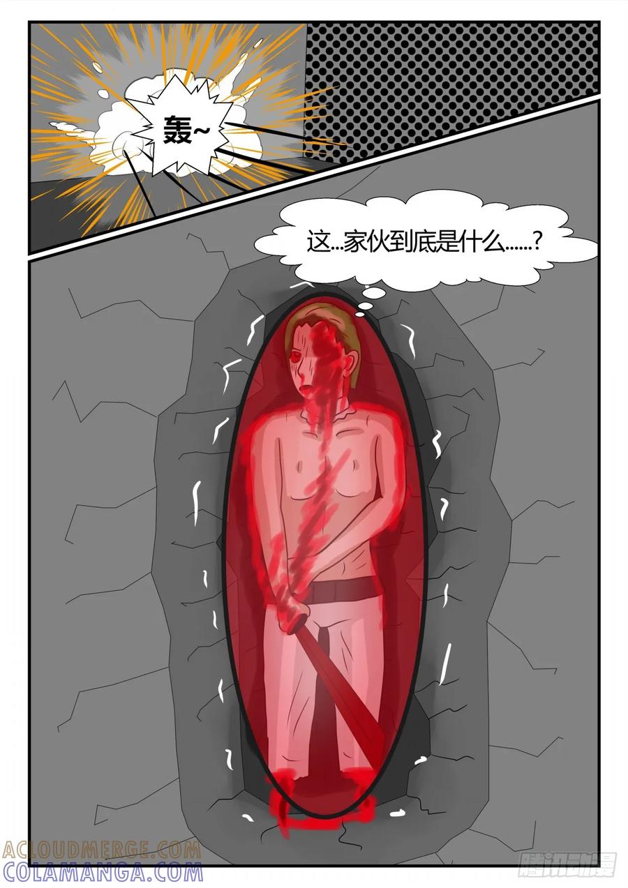 《一人领域》第二章 已往 终战2 第7页