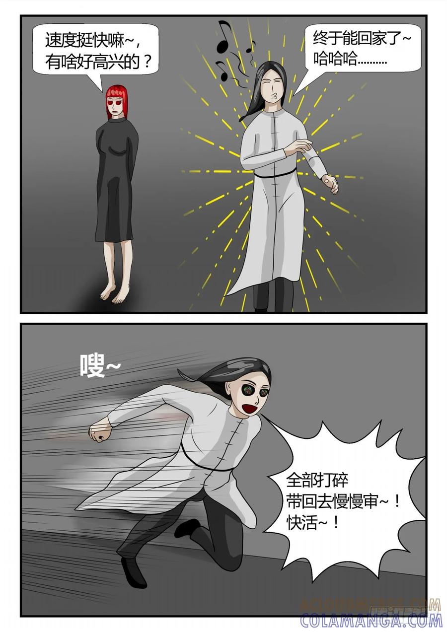 《一人领域》第二章 已往 终战2 第10页