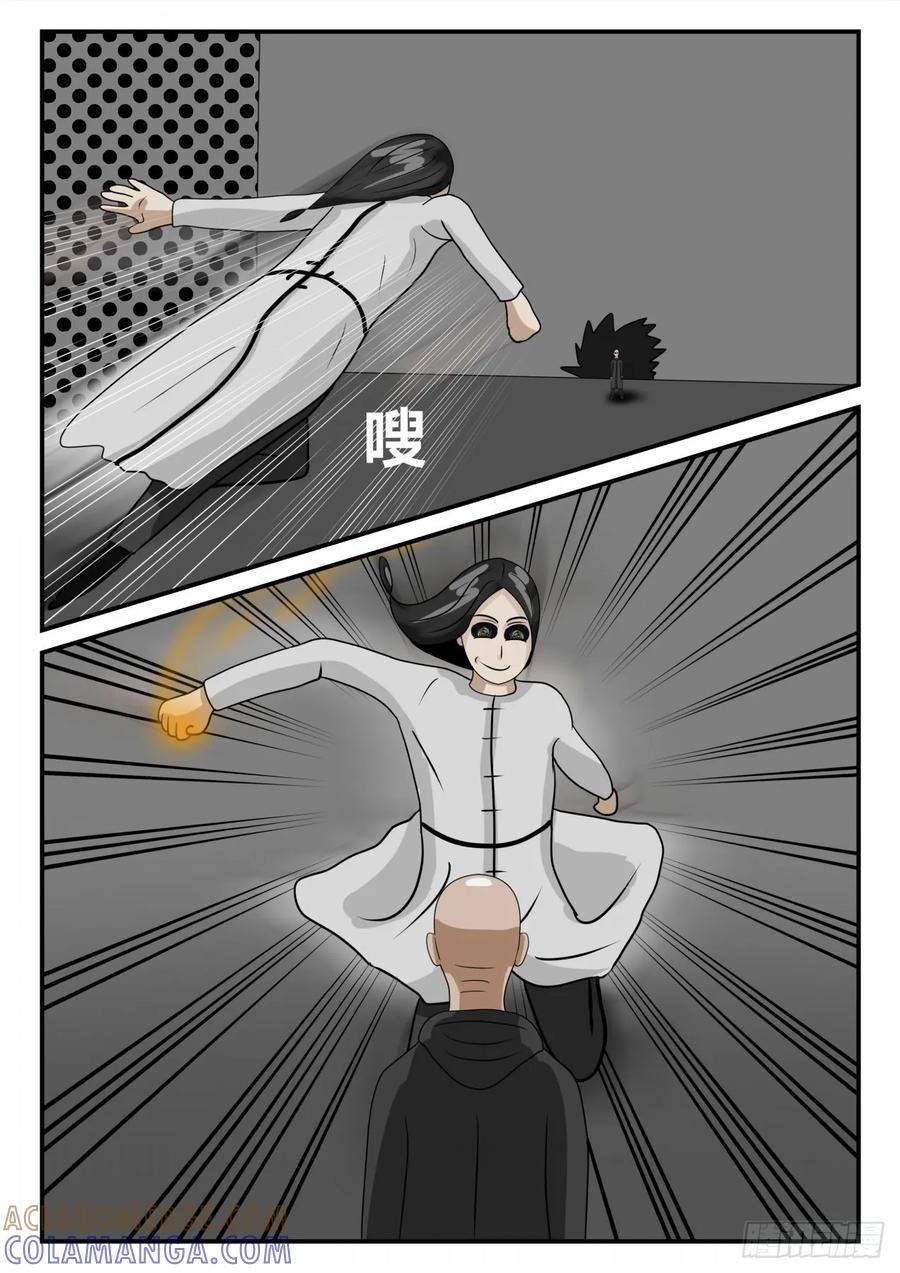 《一人领域》第二章 已往 终战2 第11页