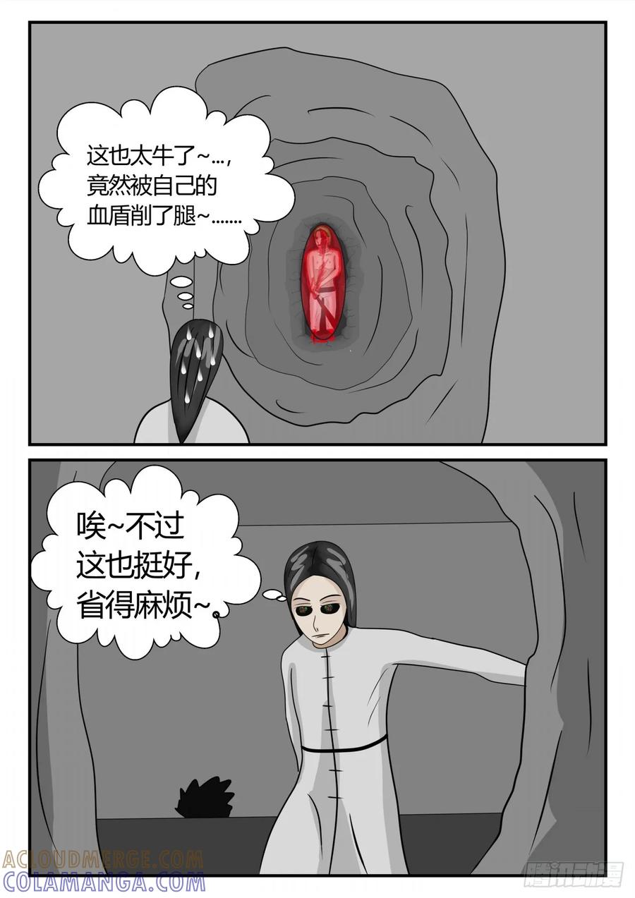 《一人领域》第二章 已往 终战2 第8页