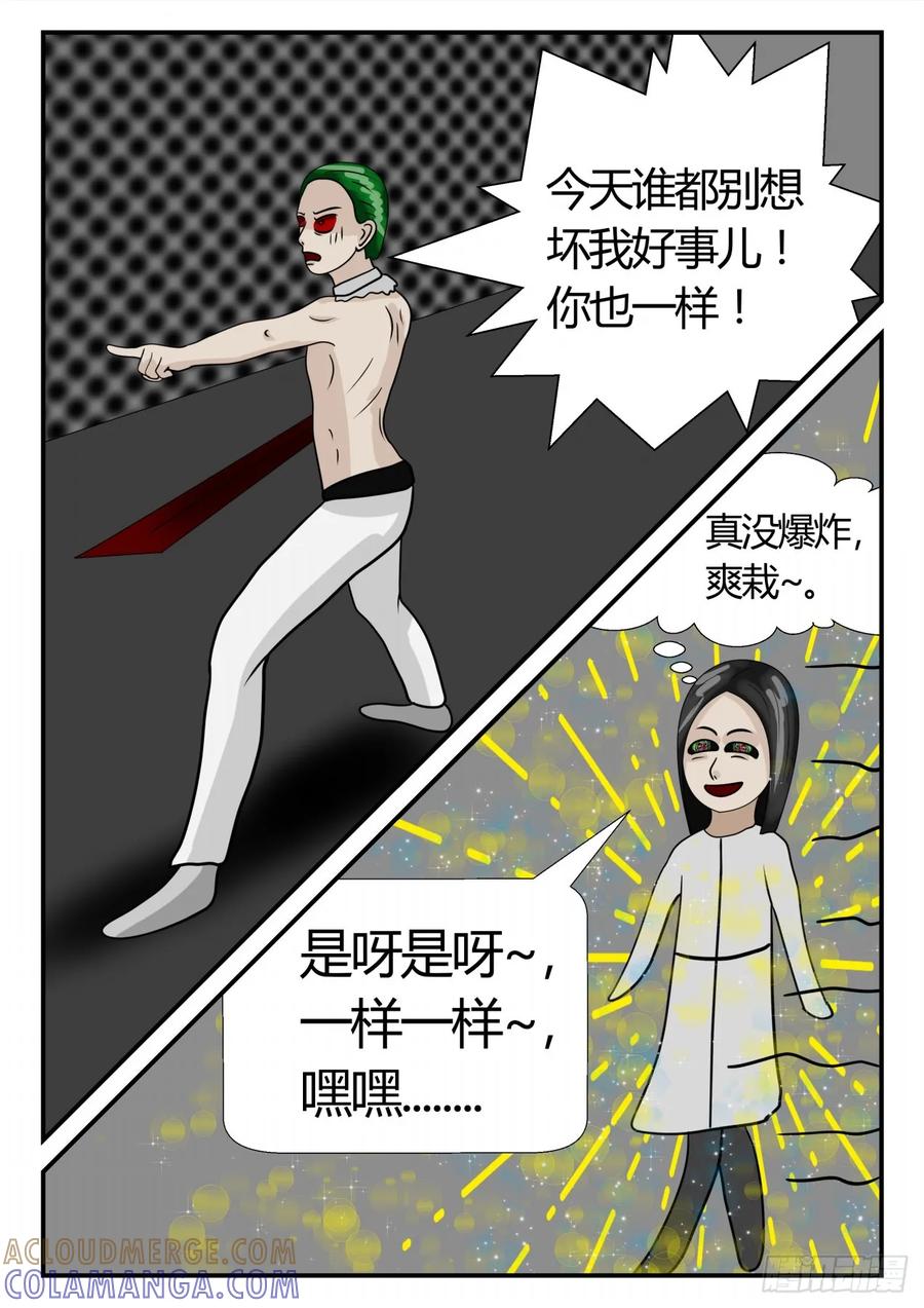 《一人领域》第二章 已往 终战2 第5页