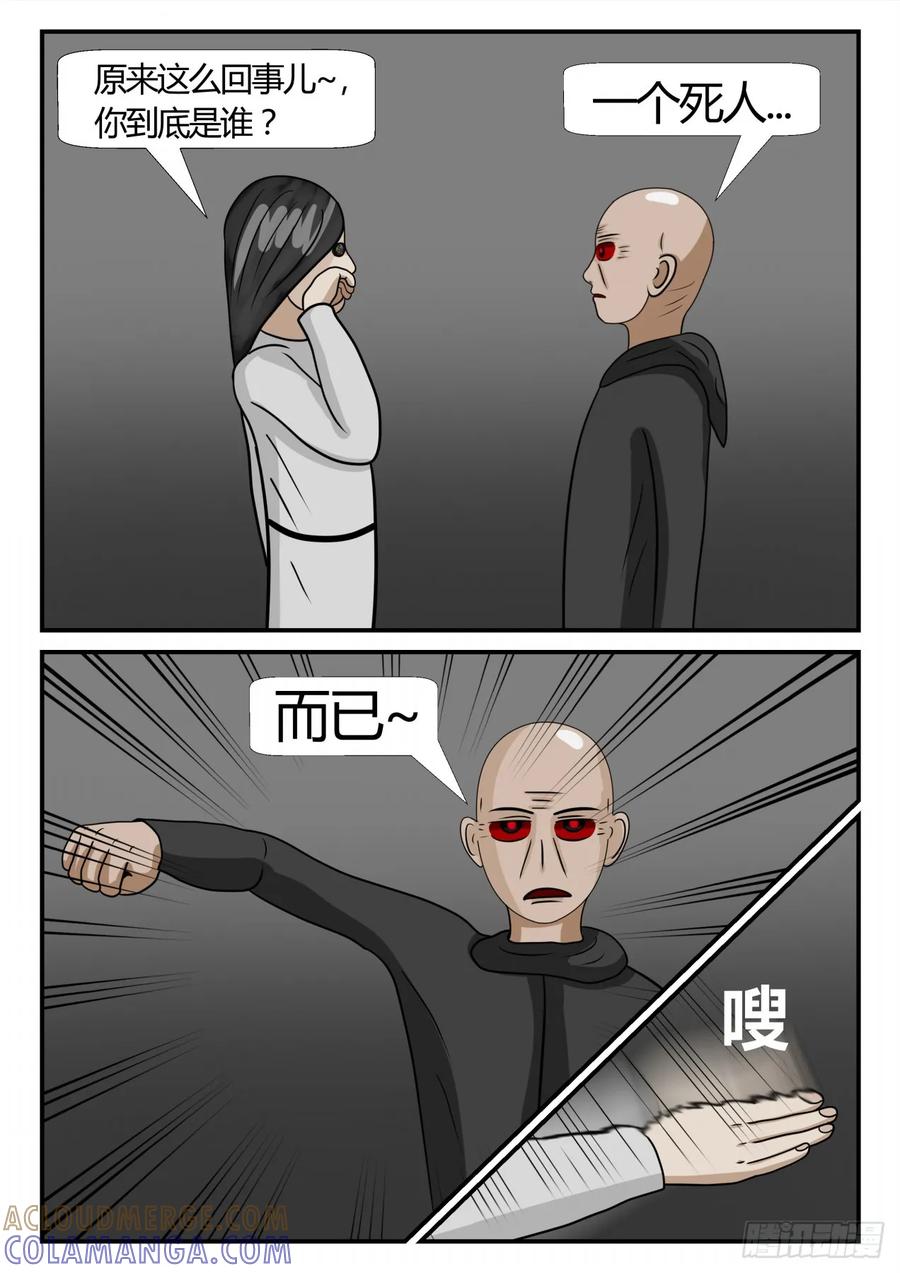 《一人领域》第二章 已往 终战3 第6页