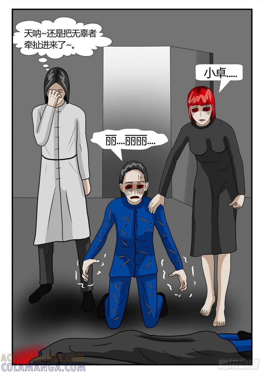 《一人领域》第二章 已往 终战4 第5页