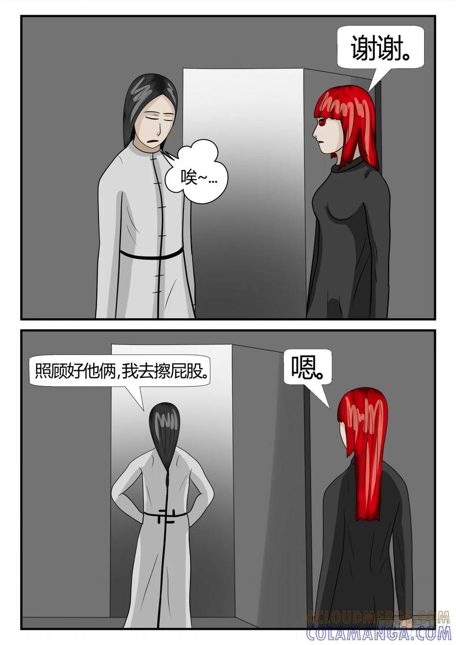 《一人领域》第二章 已往 终战4 第12页