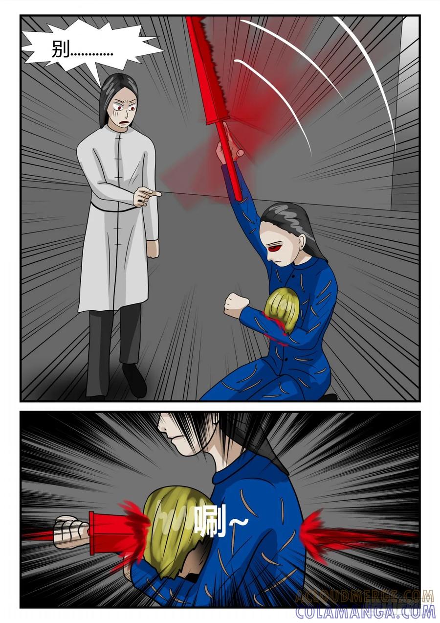 《一人领域》第二章 已往 终战4 第7页