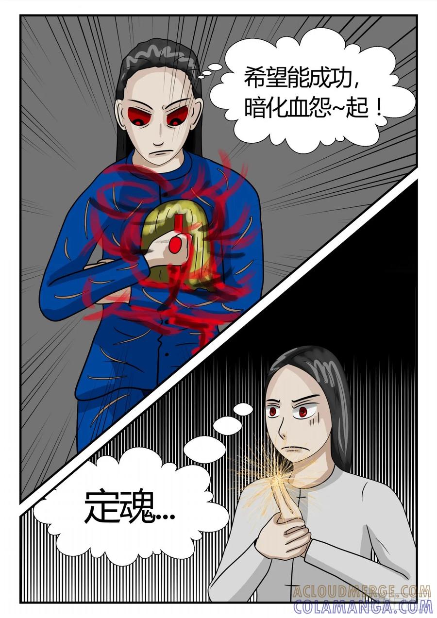 《一人领域》第二章 已往 终战4 第8页