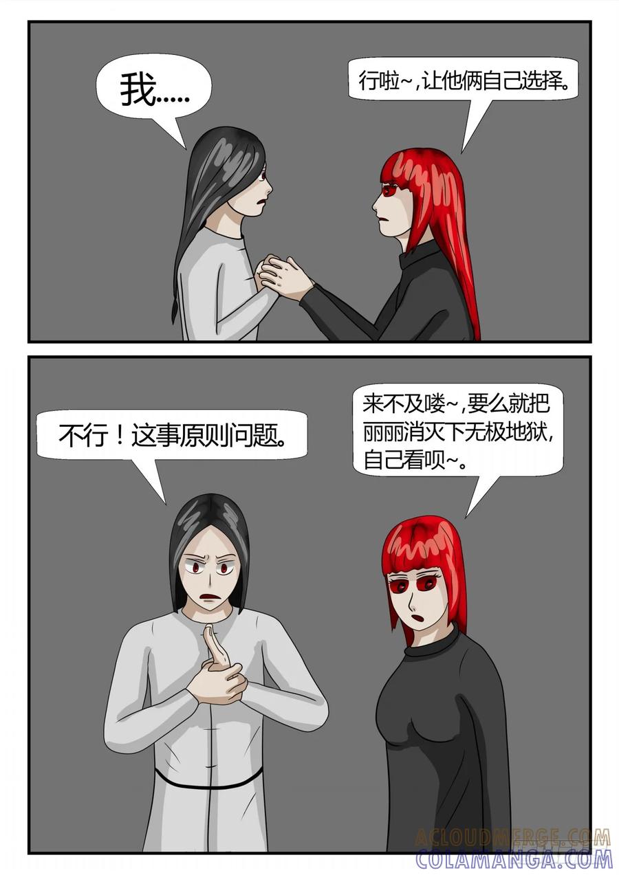 《一人领域》第二章 已往 终战4 第10页