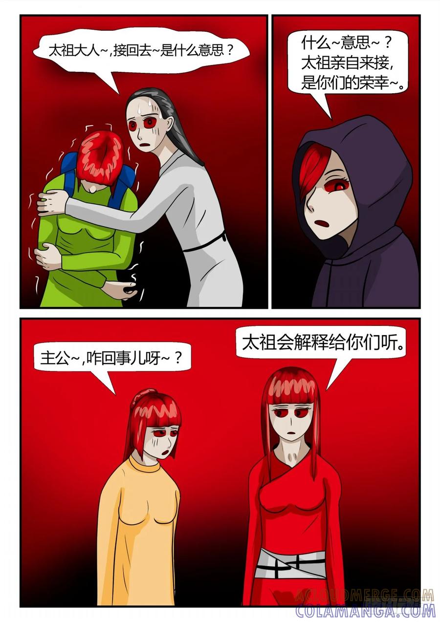 《一人领域》第二章 已往 后续1 第11页