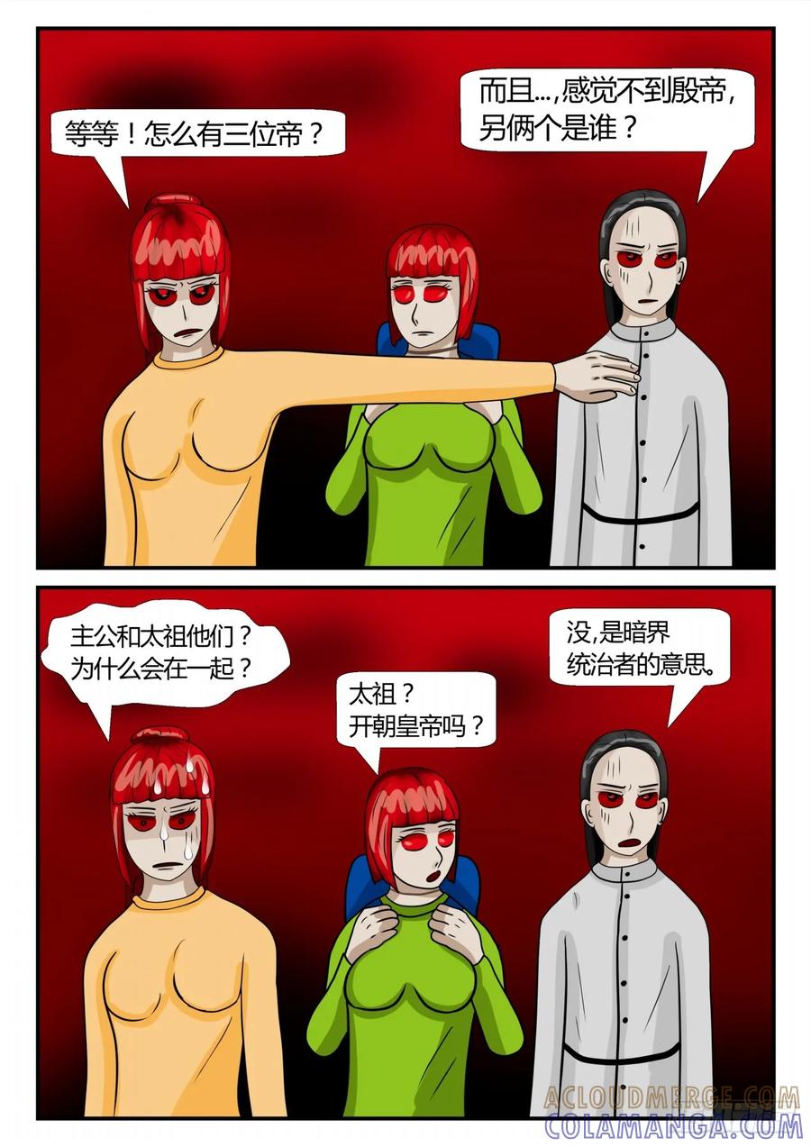 《一人领域》第二章 已往 后续1 第8页