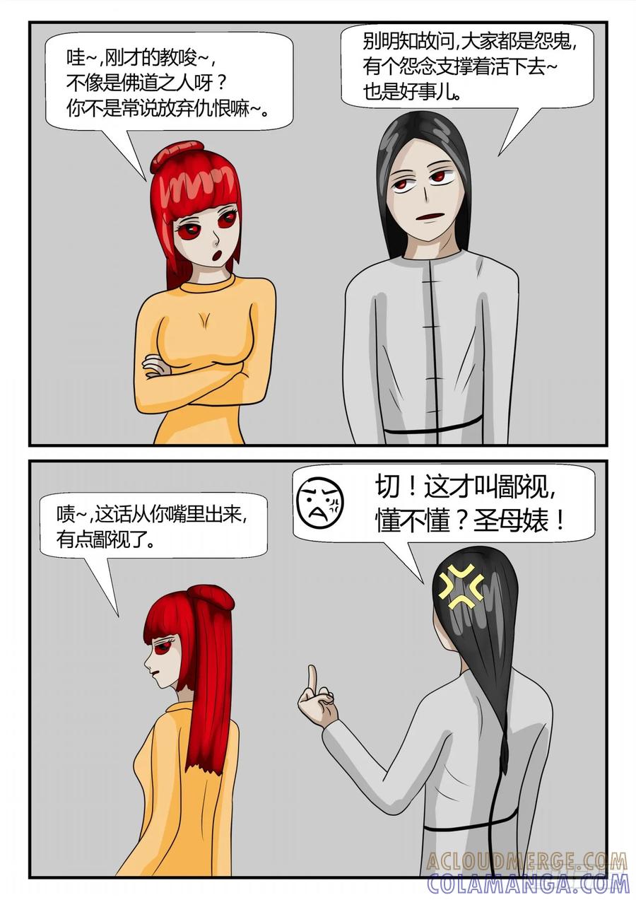《一人领域》第二章 已往 后续1 第3页