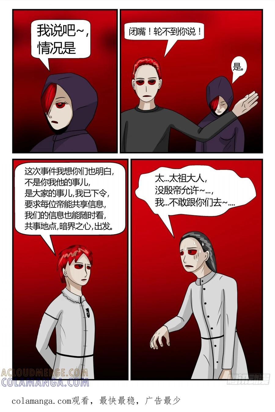 《一人领域》第二章 已往 后续1 第12页