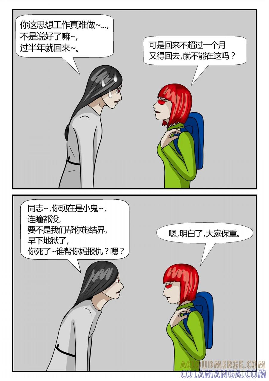 《一人领域》第二章 已往 后续1 第2页