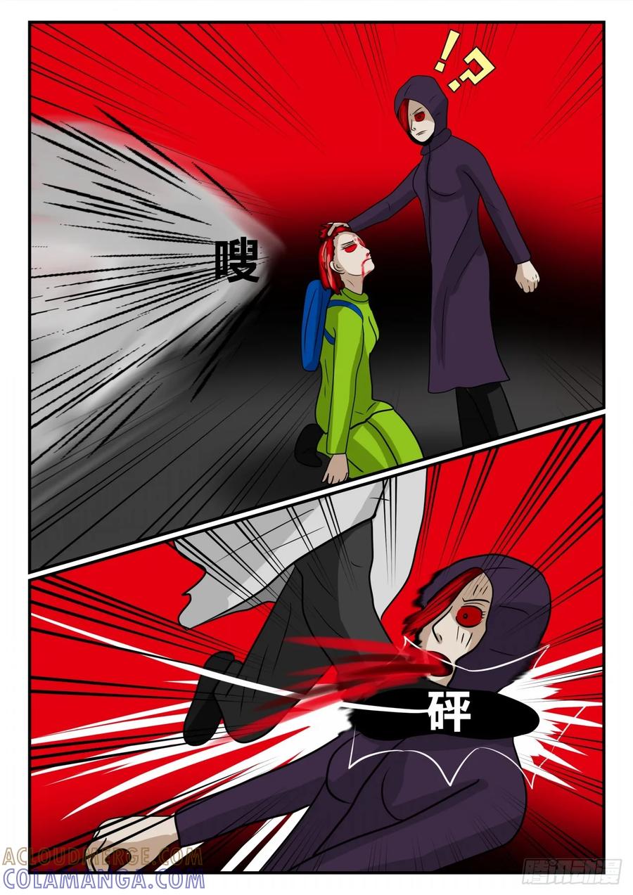 《一人领域》第二章 已往 后续2 第6页