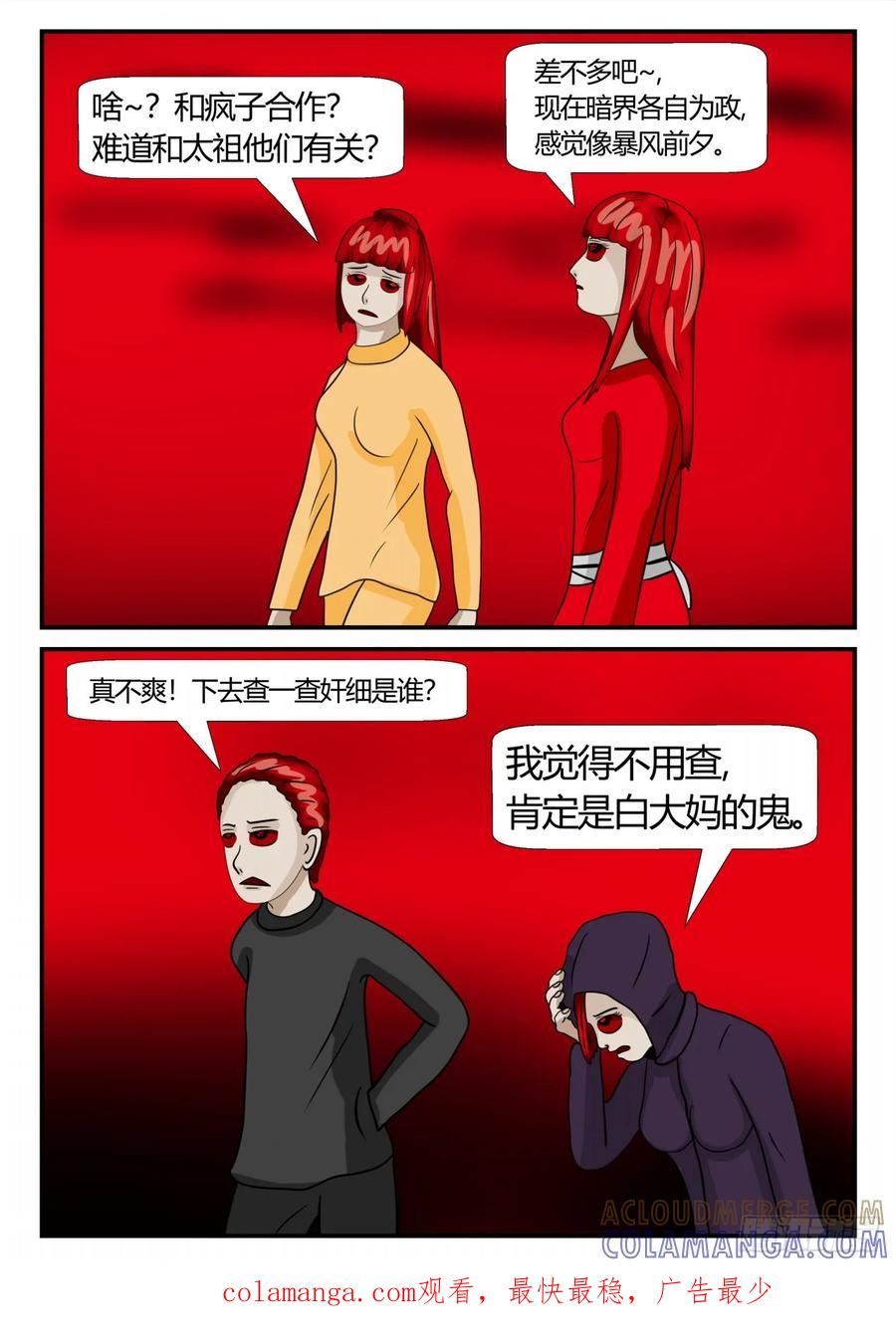 《一人领域》第二章 已往 后续2 第14页