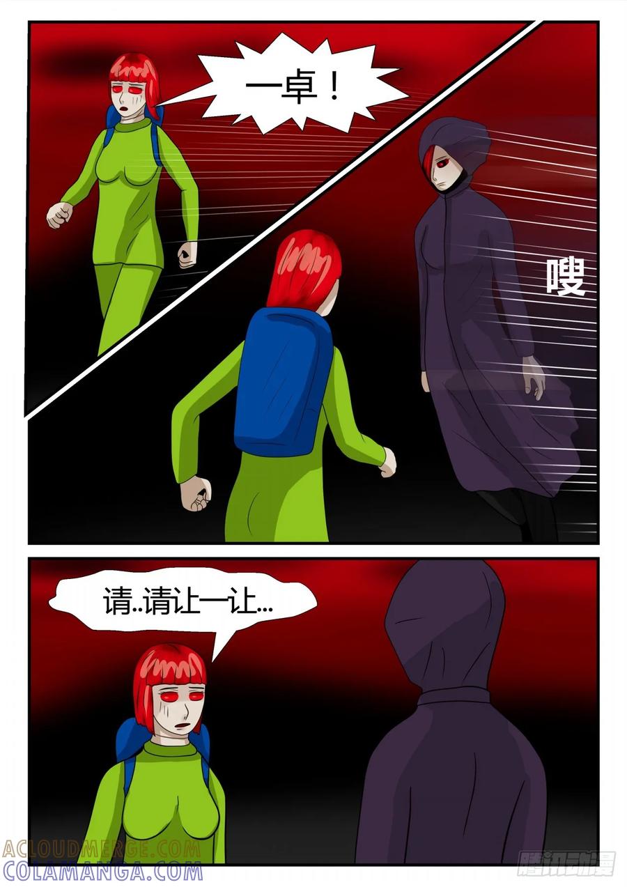 《一人领域》第二章 已往 后续2 第3页