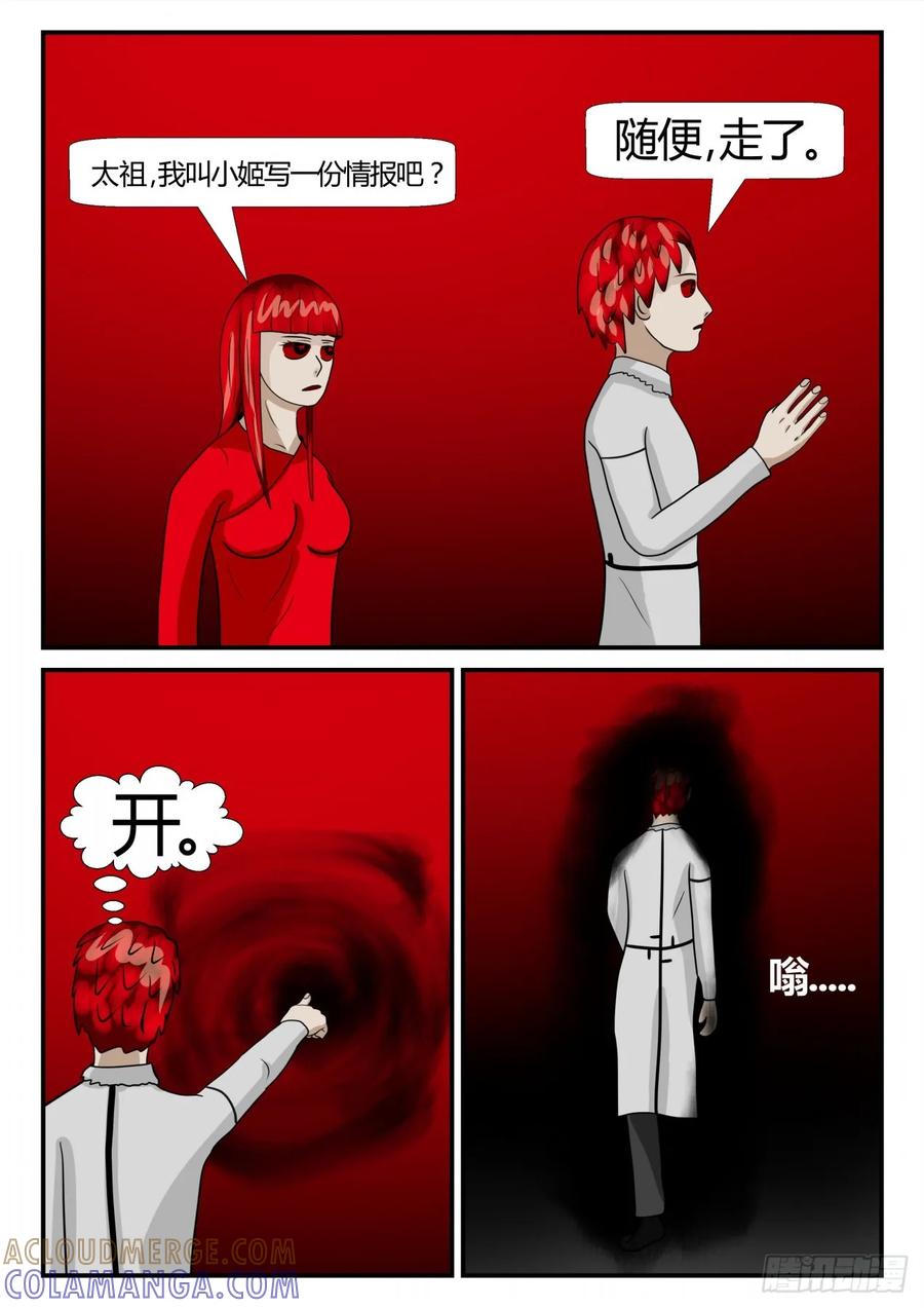 《一人领域》第二章 已往 后续2 第10页