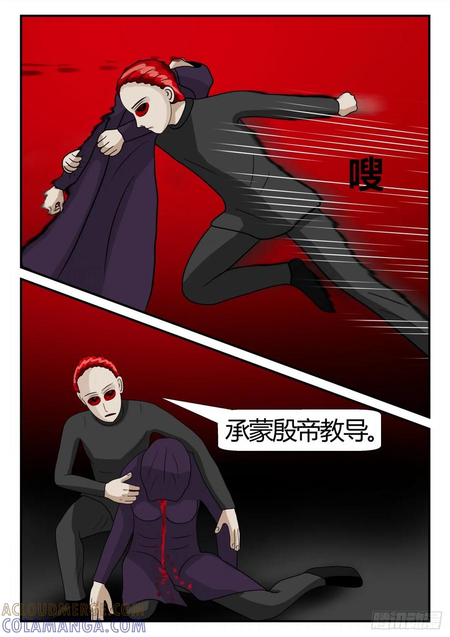 《一人领域》第二章 已往 后续2 第7页