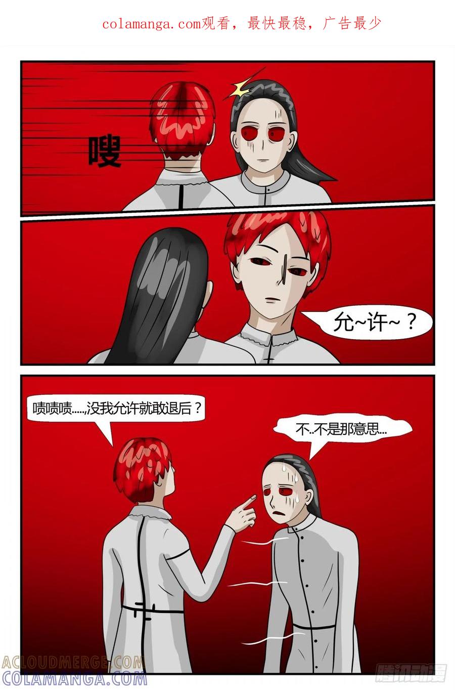 《一人领域》第二章 已往 后续2 第1页