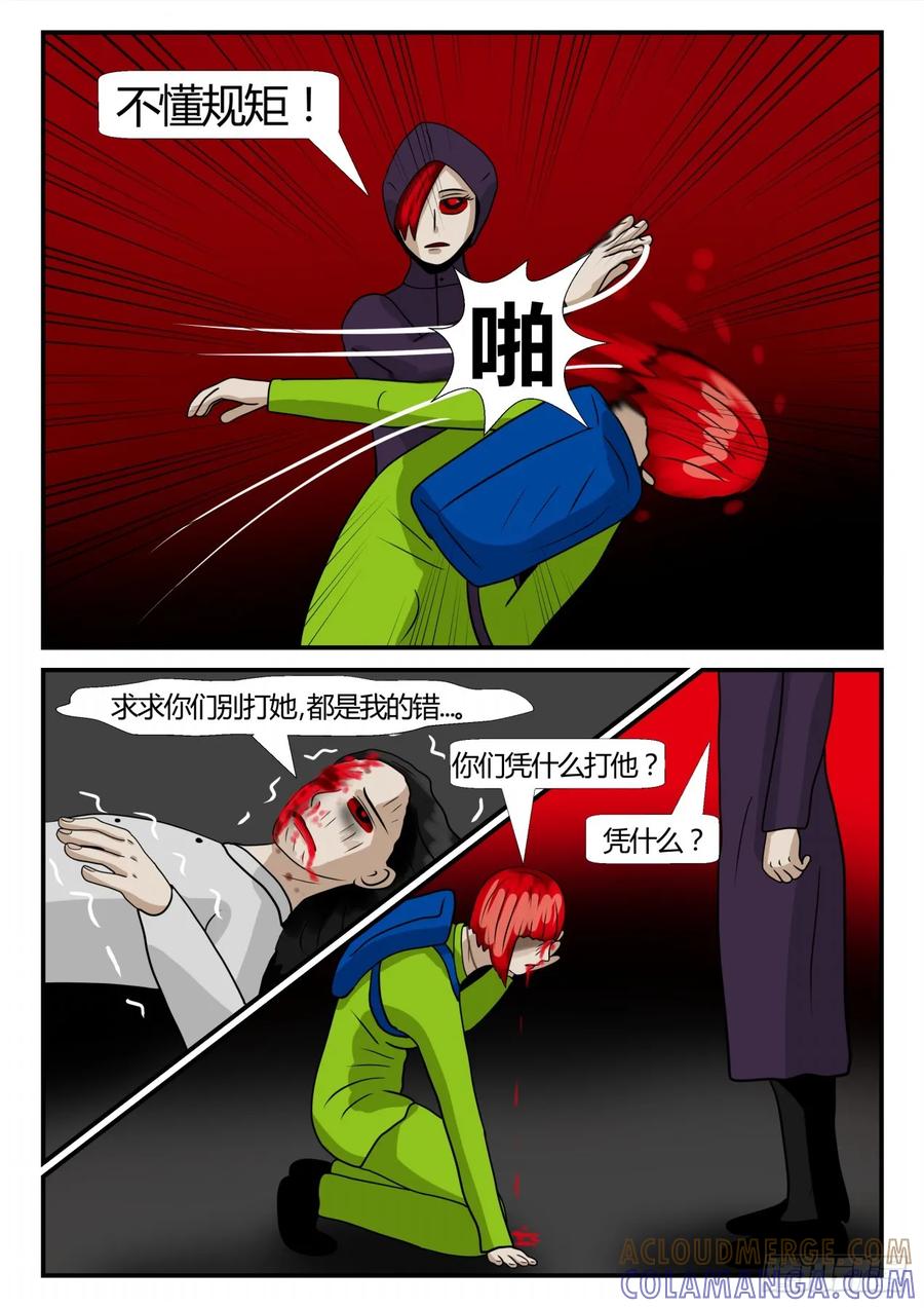 《一人领域》第二章 已往 后续2 第4页