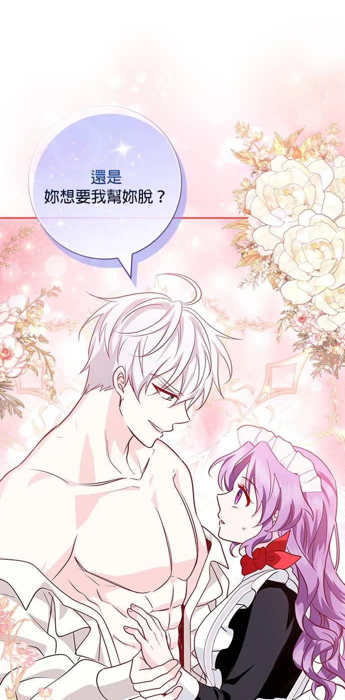 伯爵大人夜未眠ྲ) 第18话 第54页