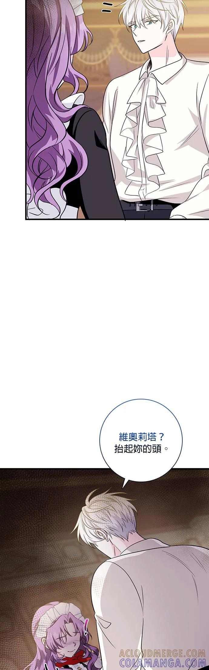 伯爵大人夜未眠ྲ) 第18话 第43页