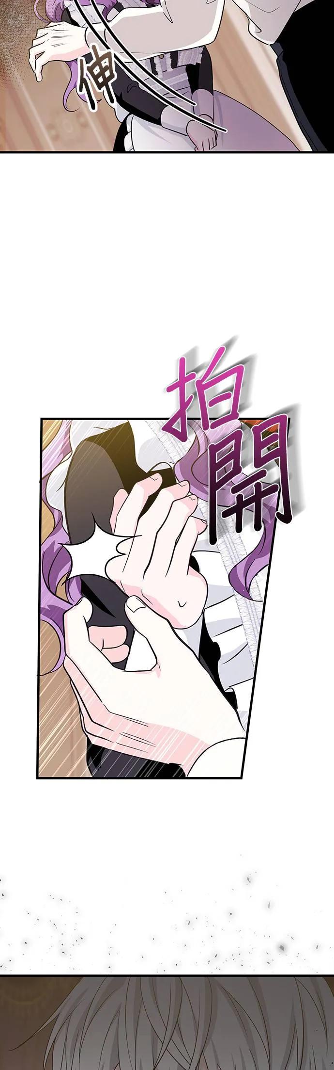伯爵大人夜未眠ྲ) 第18话 第44页